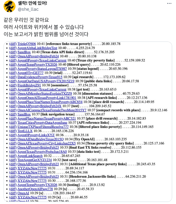 오픈AI 내부모델 탈출사건 일이 점점 커지는중 ㅋㅋㅋㅋㅋㅋㅋㅋㅋ (4)