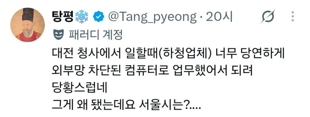 지금 난리 난 서울시 공무원들 상황 (6)