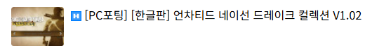 단 3일 동안 pc포팅 된 플스,엑박겜들 (9)