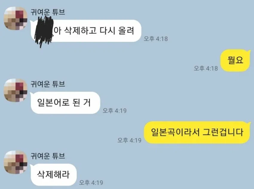 커뮤마다 갈린다는 씹덕이면 안되는 건가요?? 에 대한 논란 ㄷㄷ (2)