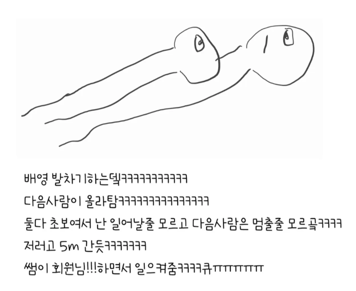 오늘 수영하는데 이렇게 됨.jpg