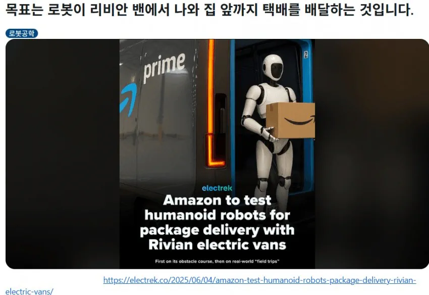 싱글벙글 아마존 물류센터 (2)