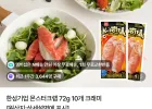 몬스터크랩 72g 10개 네이버멤버십