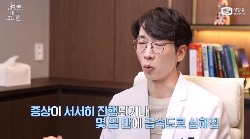 입원이 필요할 정도로 위험하다는 '조증' (11)