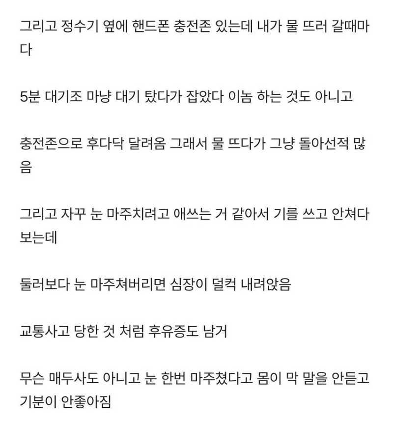 헬스장 육덕녀가 자꾸 생각난다는 사람 (2)