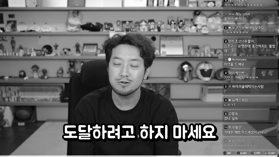 침착맨 : 종건이 누구야? (19)