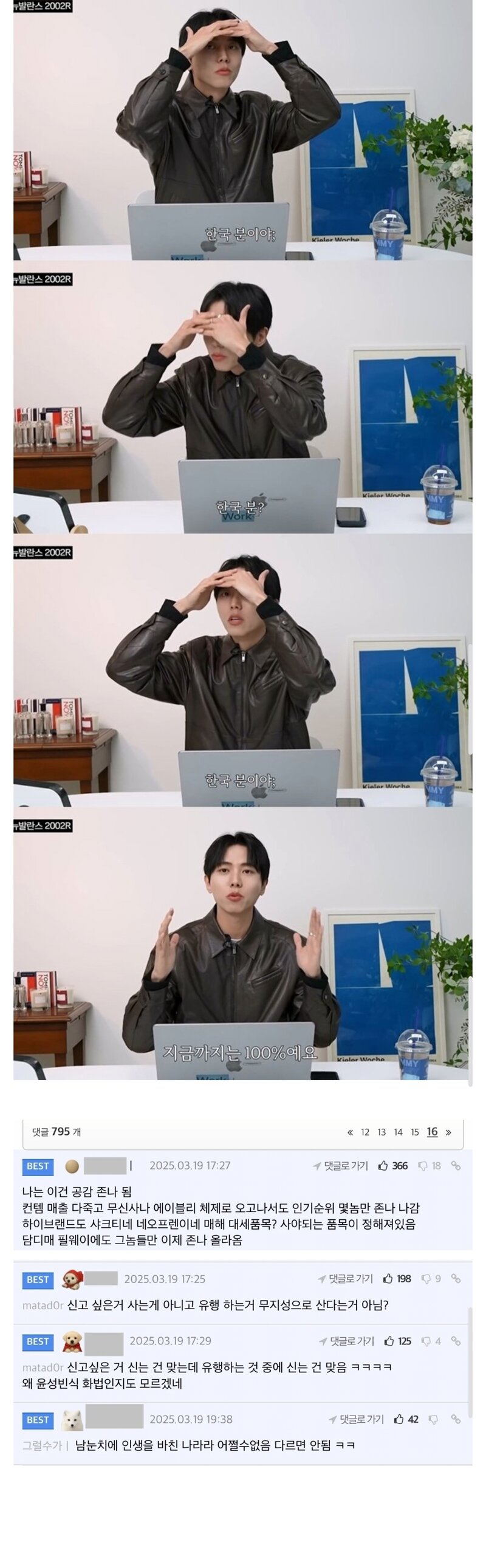 의외로 많은 사람들이 공감했다는 주우재, 빠니보틀 소신발언... (4)