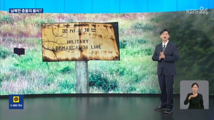 북한, DMZ 지뢰 책임 부인…“1mm 침범도 강력 대응” (26)