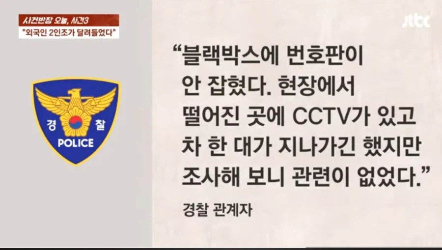 대한민국 치안 최신 근황 (23)