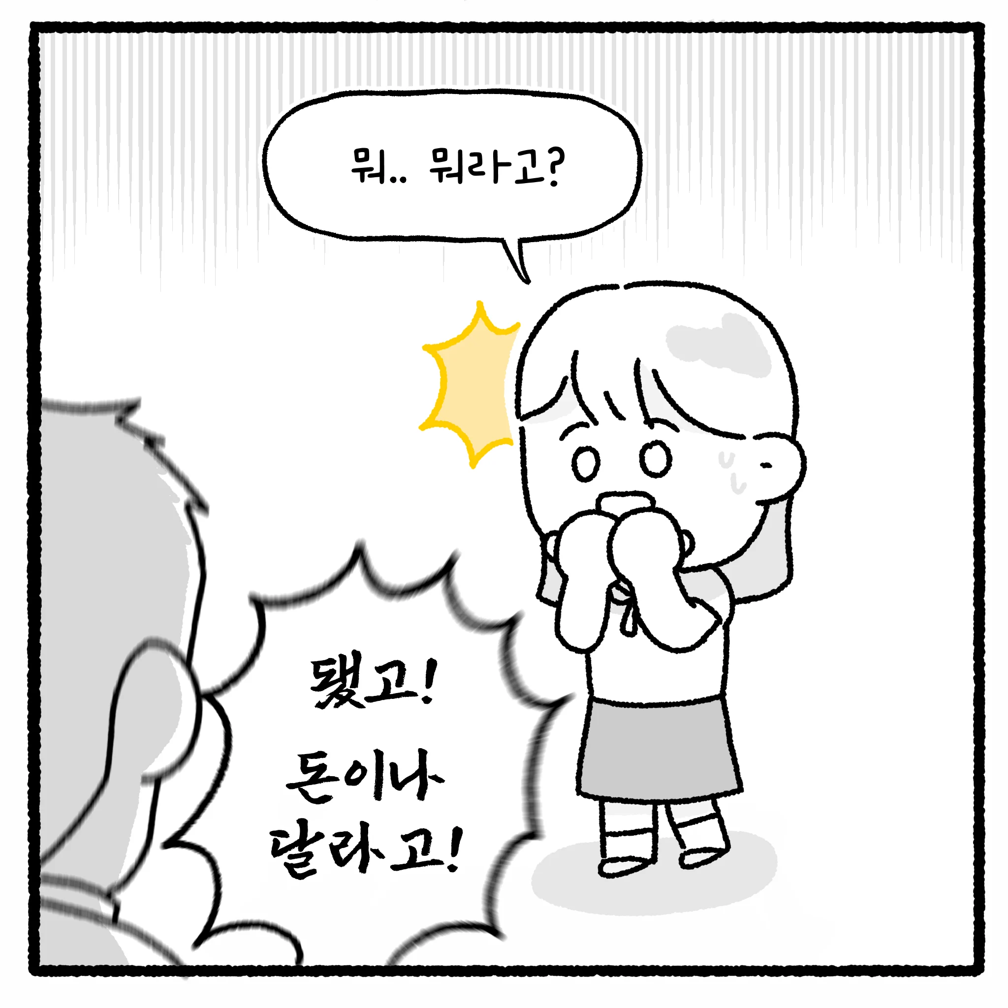 여고생 돈 뺏고 대걸레로 폭행한 뒤 합의까지 거부한 자의 최후.manhwa (15)