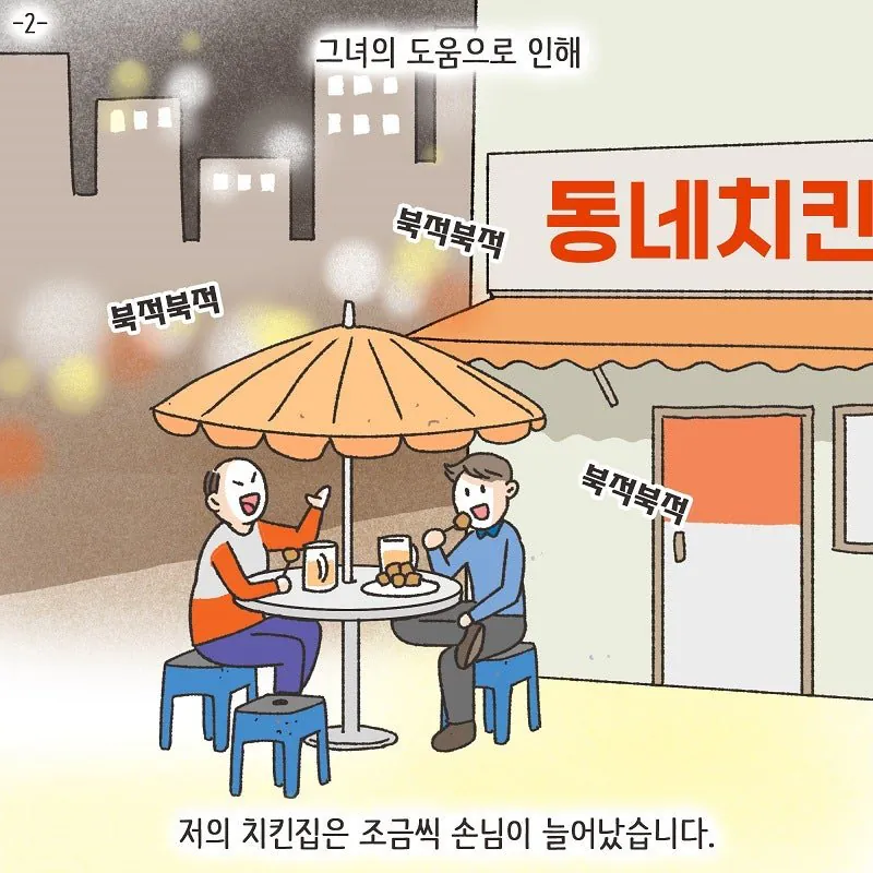 술만 마시면 돌변하는 돌싱이었던 와이프 (11)