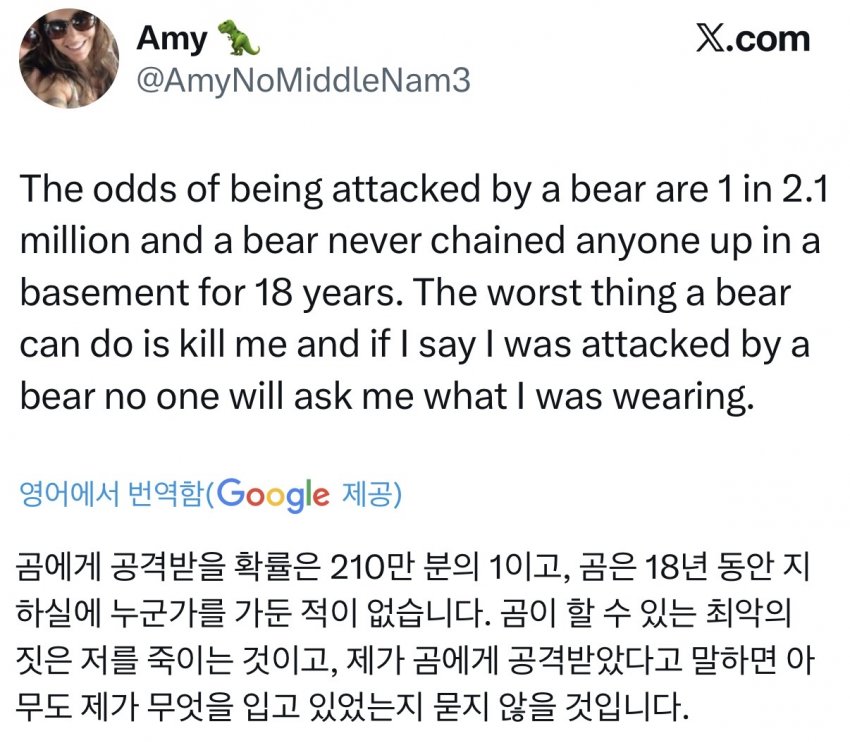 싱글벙글 한때 서양 여초에서 핫한 이슈였던 질문 (13)