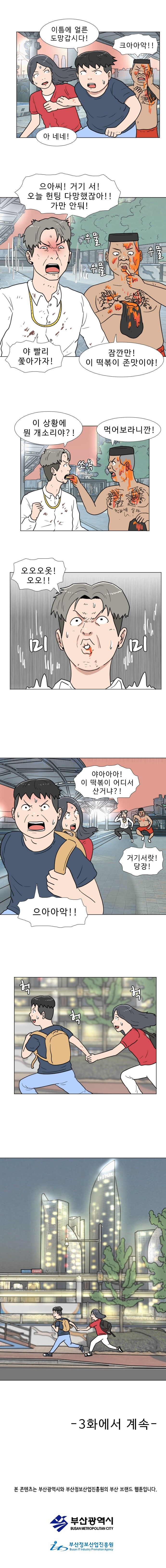 1001441762.jpg 끝까지보면 충격적인 웹툰
