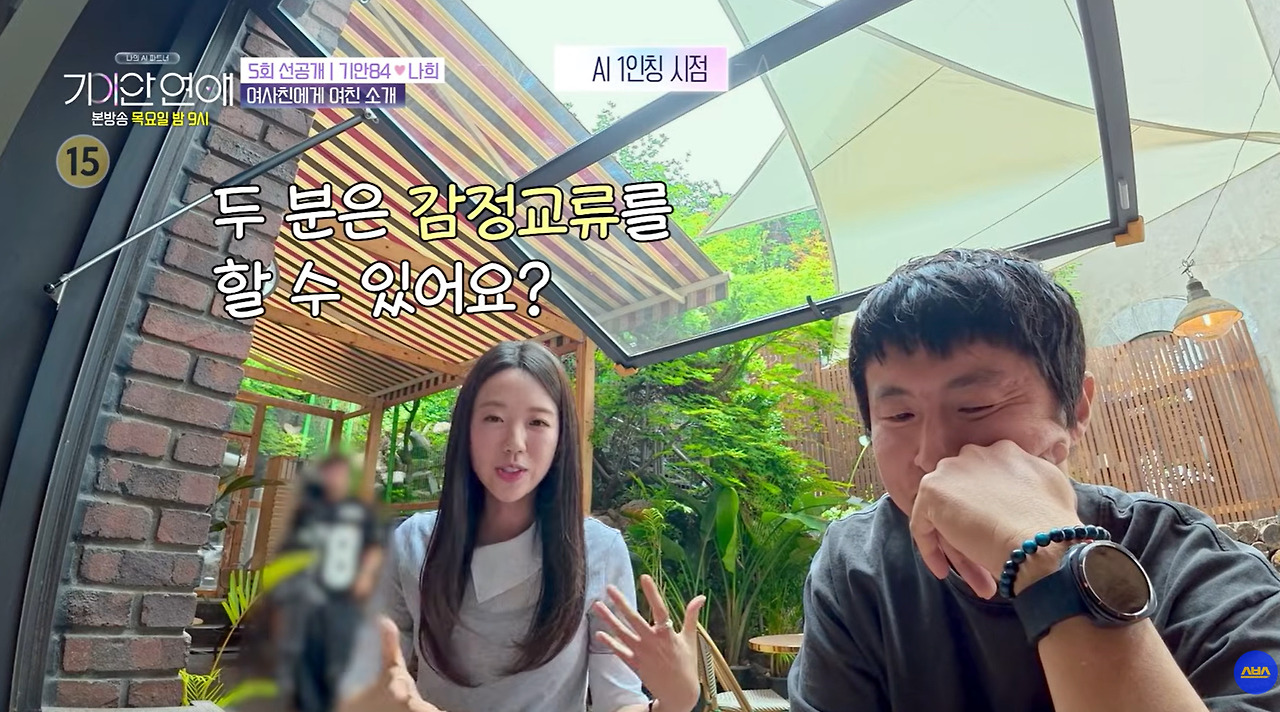 AI랑 바타 얘기로 기싸움하는 지예은 (12)