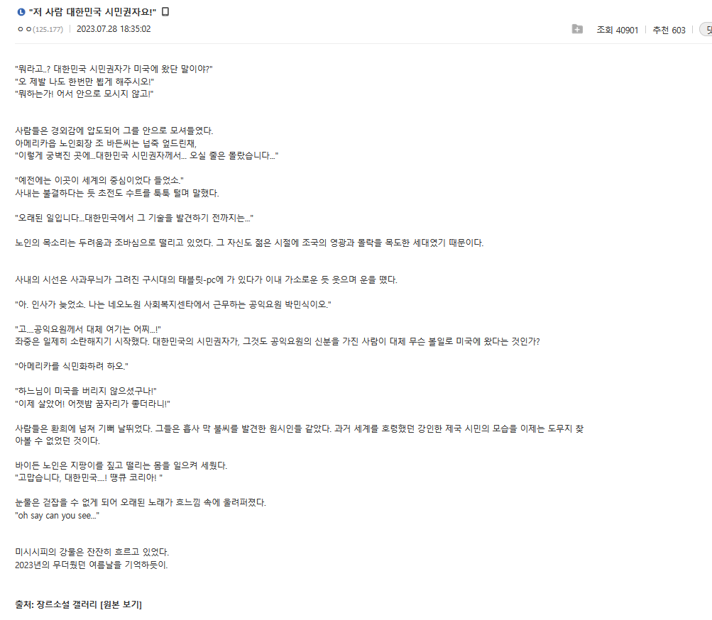 모든 인터넷 커뮤니티가 화목했던 그시절 (16)