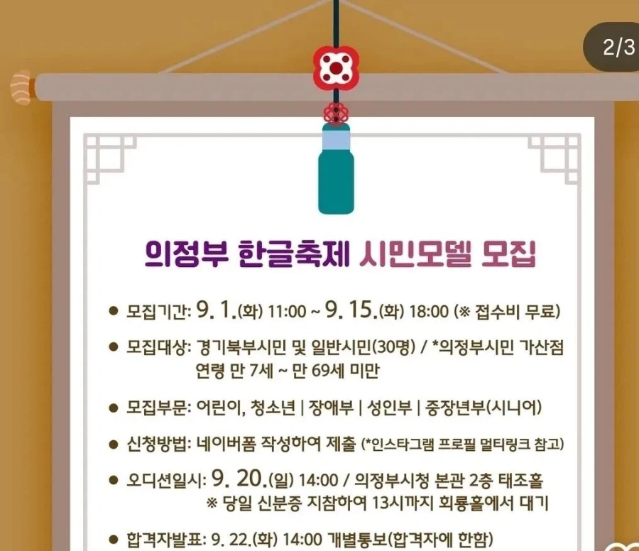 모델 면접에 한복 입고 갔다가 면박 당한 사람 (4)