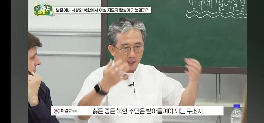 북한 외교관 출신 탈북자가 말하는 김주애 후계구도 (14)