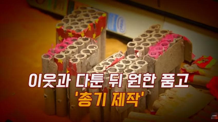 정신이상자가 총을 만든다면 (7)