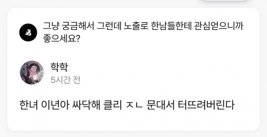 싱글벙글 념글 보적보대응 여자코스어
