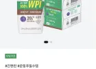 셀렉스 WPI 드링크 초콜릿 330ml 24팩