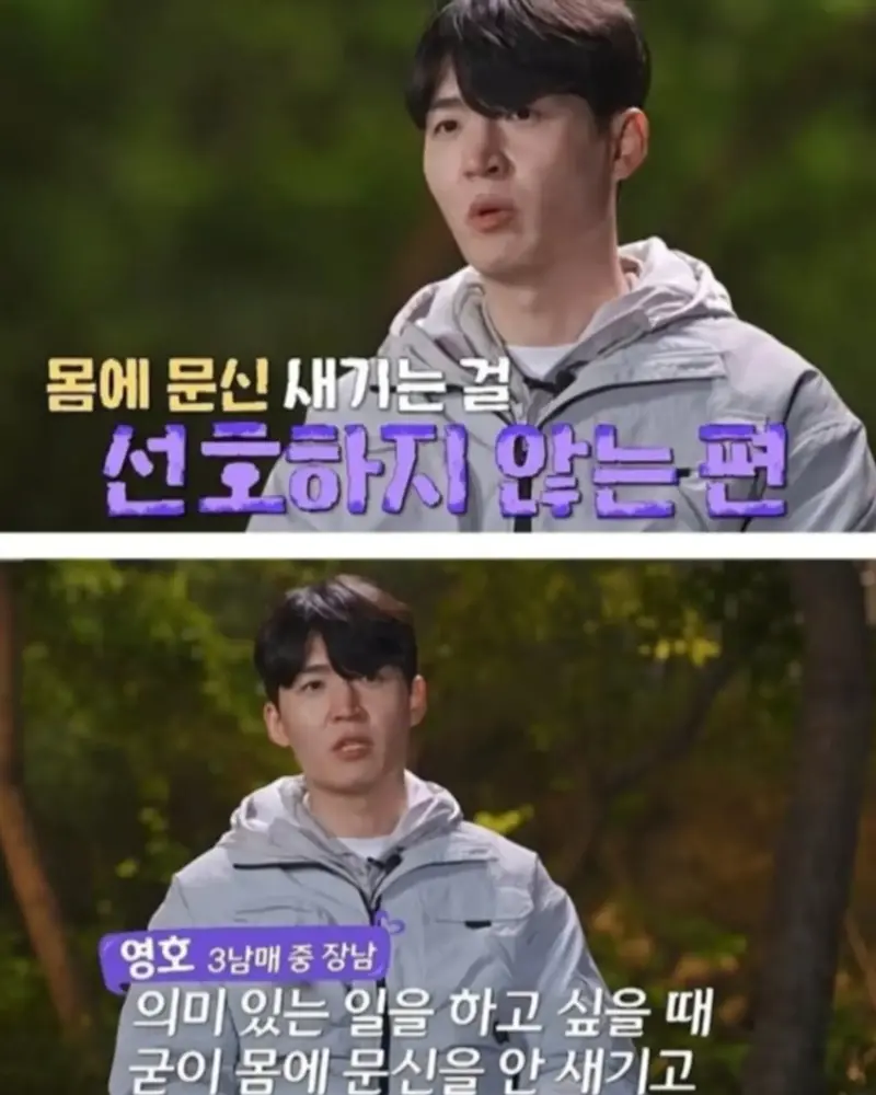 문신녀를 대하는 남성들의 자세 (17)