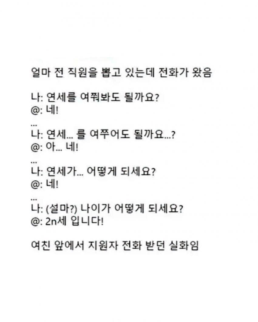 요즘 심각하다는 사람들 문해력 수준 (12)