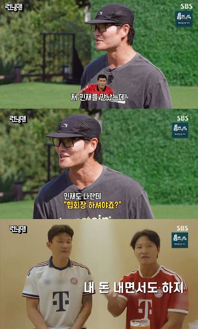 축구협회장을 추천 받은 사람 (2)