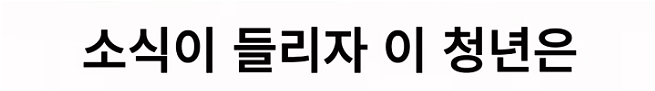 군밤 장수로 변장한 청년 (6)