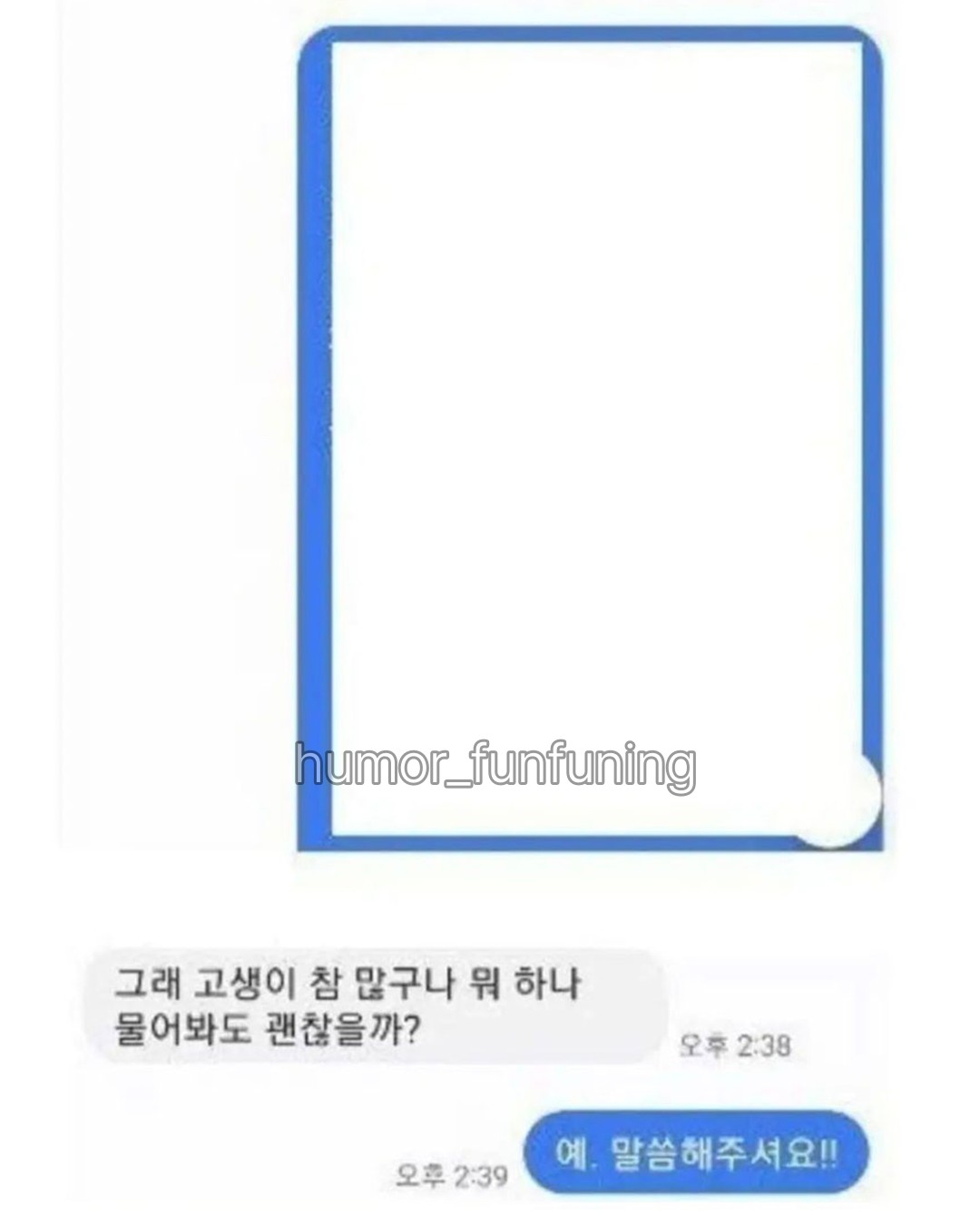 귀엽) 젊을 때 정말 공부만 하셨던 교수님 (3)