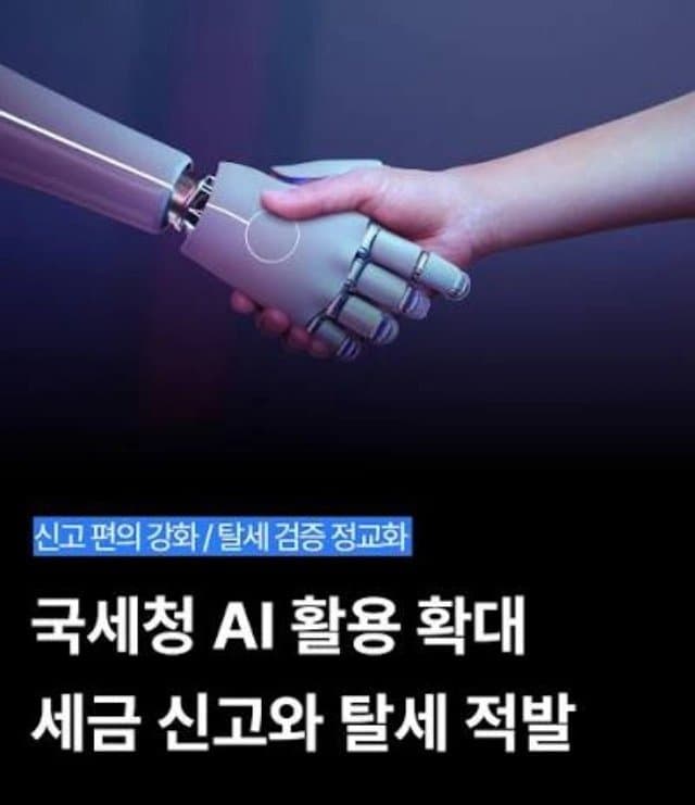 의외로 탈세가 점점 더 힘들어지는 이유 (10)