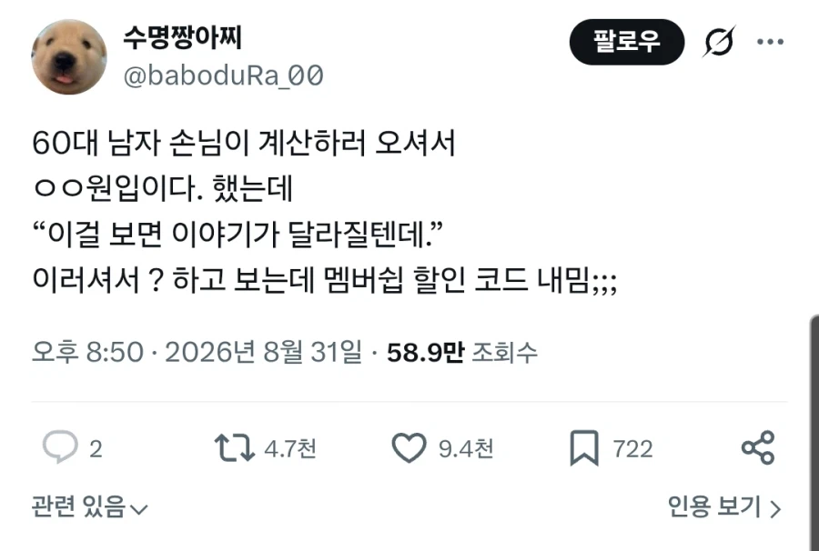 "이걸 보면... 이야기가 달라질텐데."