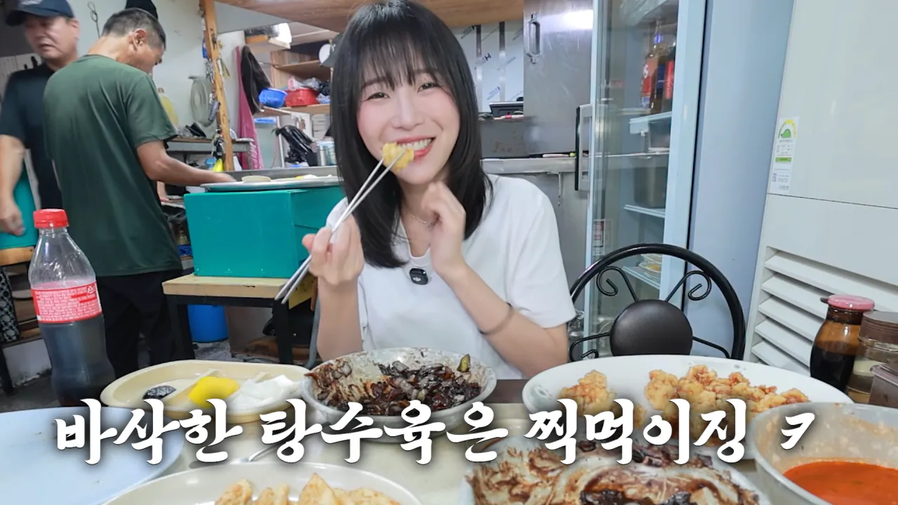 강릉 55년 중국집가서 먹방한 쯔양 근황 ㄷㄷㄷ (36)