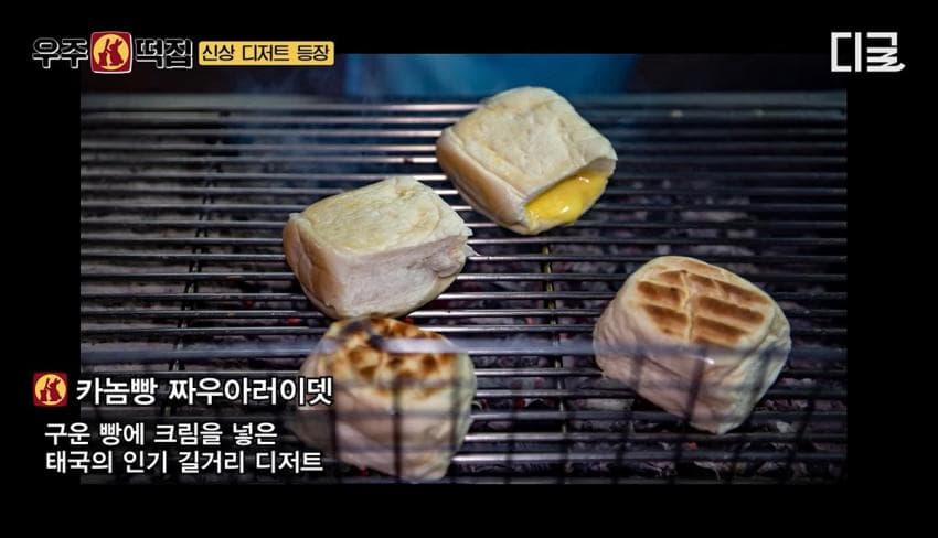 우주떡집에서 최근 미미가 개발한 메뉴들. (7)