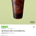 [지마켓]메가커피 아메리카노 외 20%+삼카5% [1,600원]삼카적용 1,520원, 약 24%
