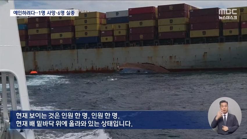 부산 앞바다 예인선 전복…선원 1명 의식불명 (6)