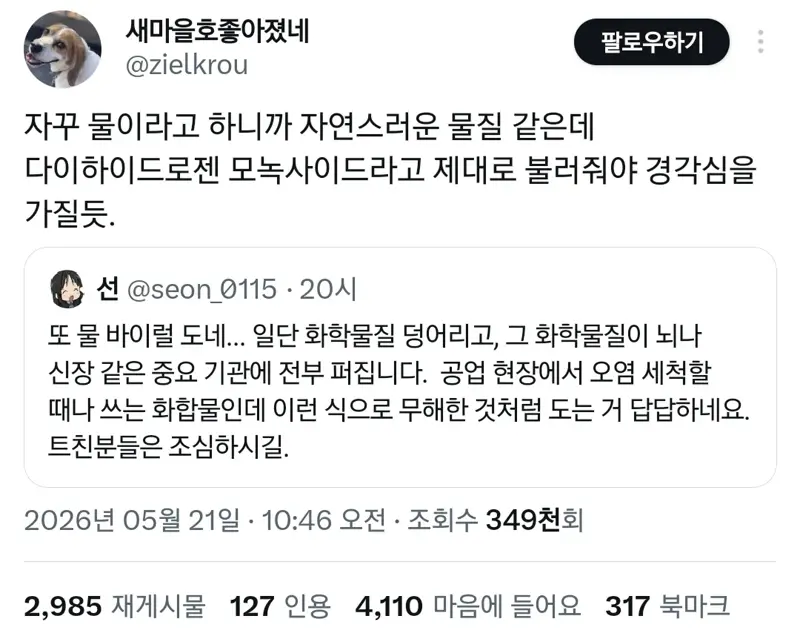 의외로 위험한 물질 (4)