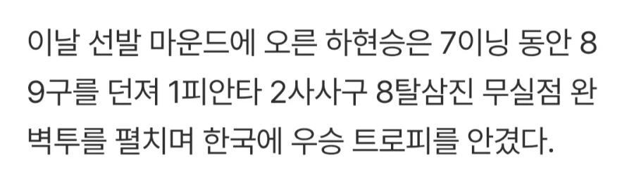 '대만 망고 차원 달라'병 걸린 한국 청소년 야구 선수들 (4)