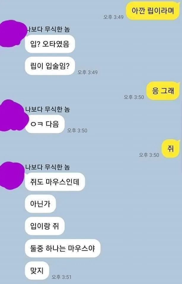 [스압] 조금 부족하지만 착한 친구와의 대화