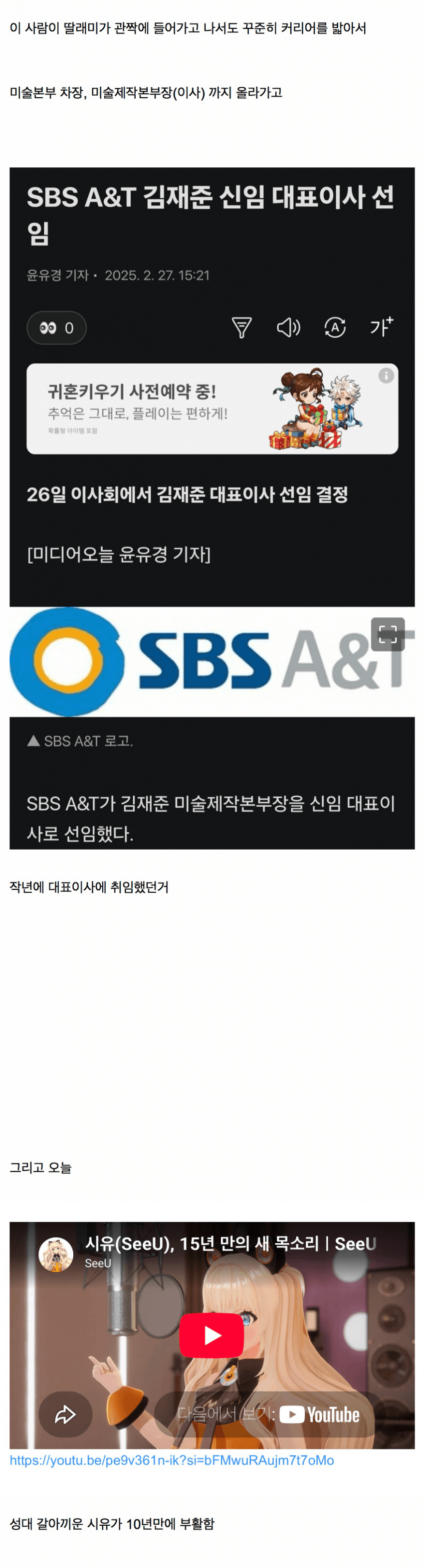 훌쩍훌쩍 딸 살리려고 팀장에서 CEO까지 오른 사나이 (6)