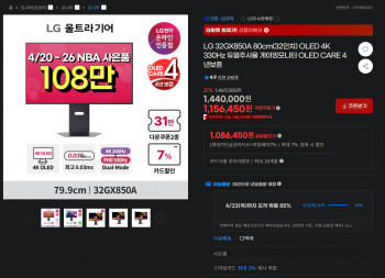[지마켓] LG 32GX850A 80cm(32인치) OLED 4K 330Hz 듀얼주사율 게이밍모니터...