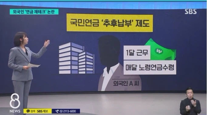 외국인 국민연금 근황.jpg_1.webp