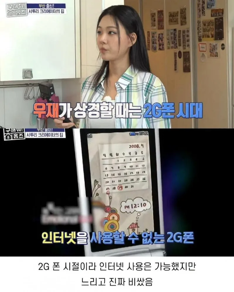 자취 시작할 때 폰으로 인터넷 할 수 없었다는 주우재