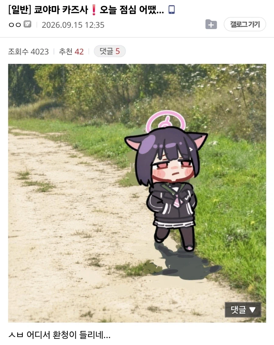 블루아카) 레이사 템플릿 점점 늘어나는거 존나 웃김 ㅋㅋㅋㅋ (3)