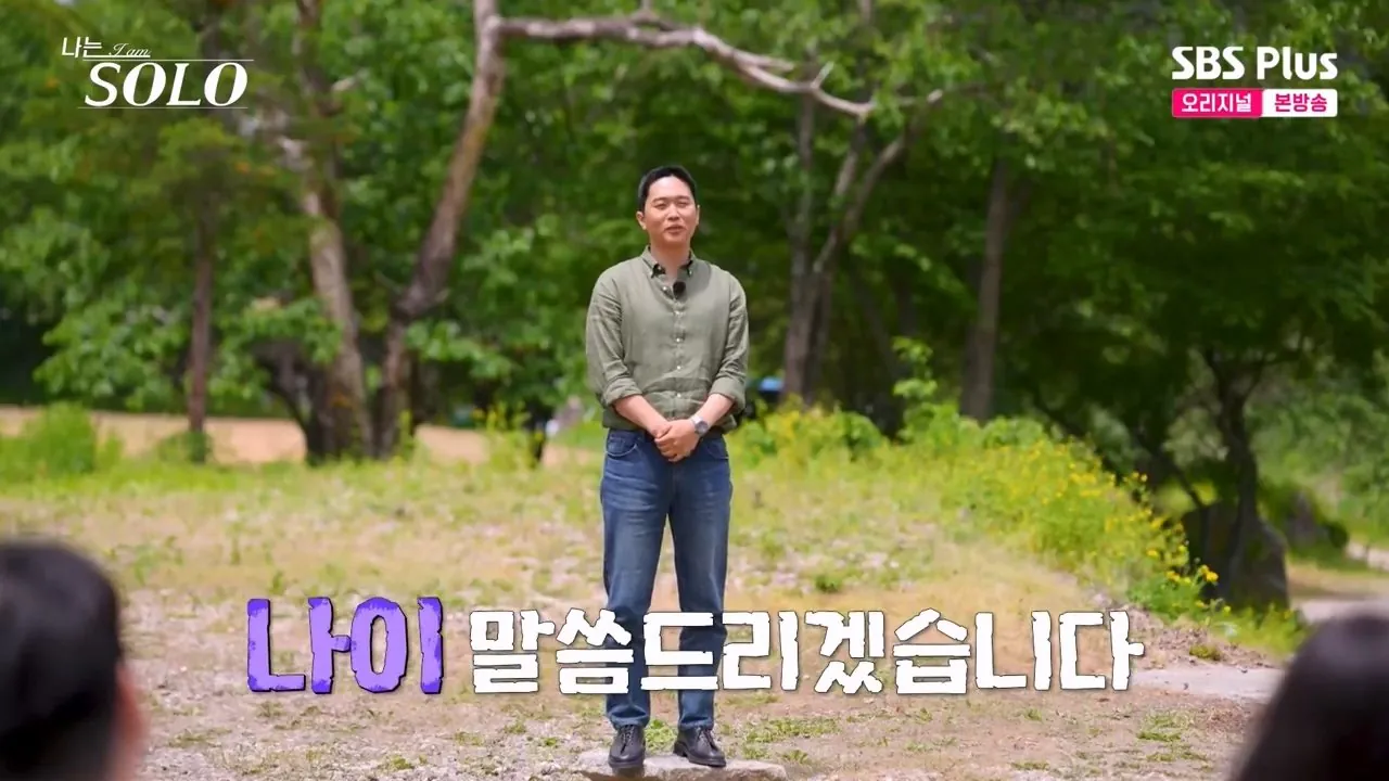 나는솔로 하이닉스 생산직 형님의 자신감 (3)