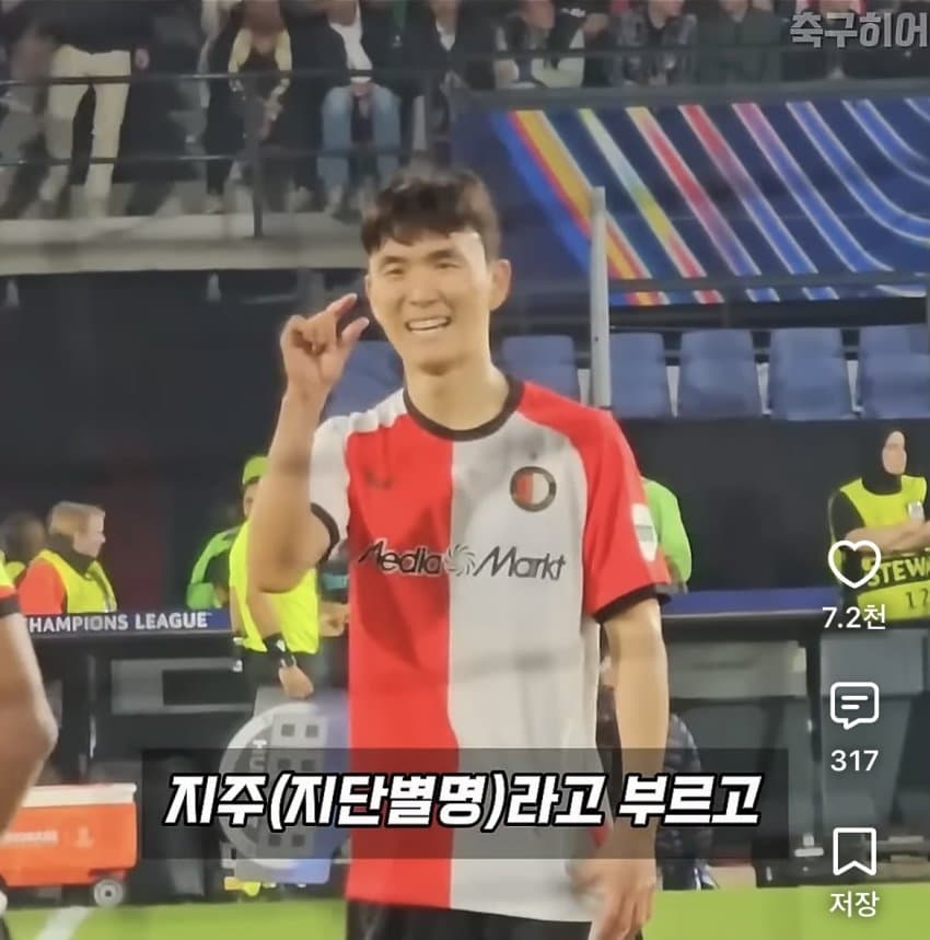 황인범을 한국의 지단이라고 띄워줬던 손흥민 (13)