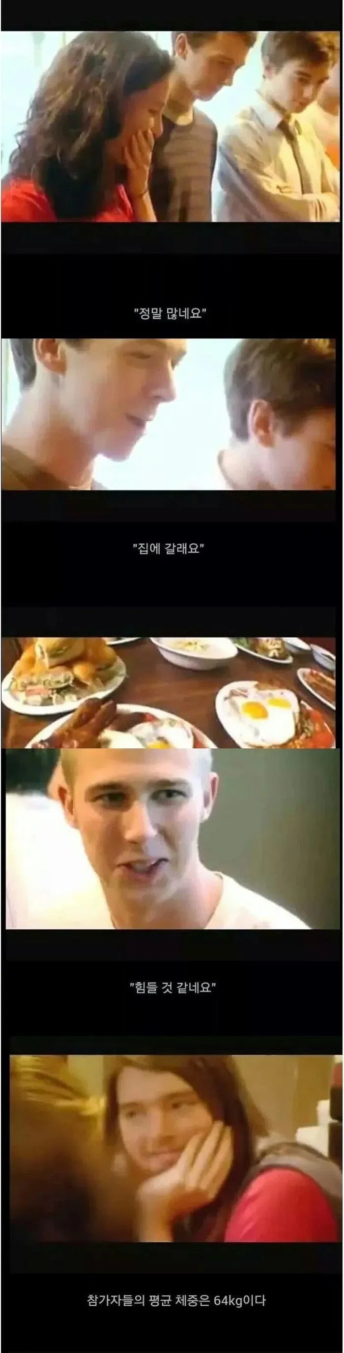 살이 안찌는 체질 실험 다큐 (3)
