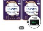 크리넥스 데코앤소프트 3겹 화장지 28M X 24롤 X 2팩 +네이버페이 1천원