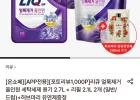 리큐 얼룩제거 올인원 세탁세제 용기 2.7L + 리필 2.1L 2개 (일반/드럼)+허브마리 유연제증정+포토리뷰1,000P (토스 카머,네페)