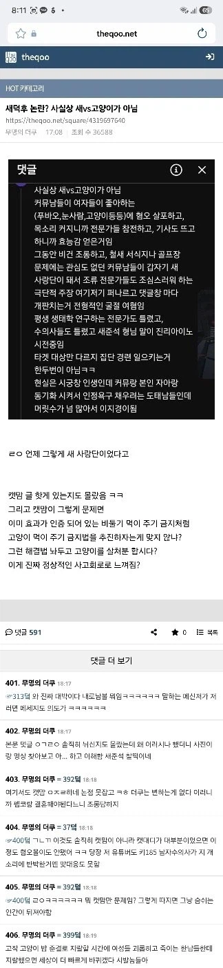 여초에서 새덕후 무지성 까는 이유.theqoo