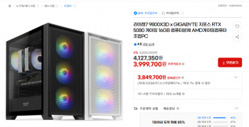 [지마켓] 라이젠7 9800X3D x GIGABYTE 지포스 RTX 5080 게이밍 16GB (붉은...